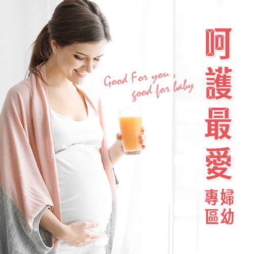 【呵護最愛】孕媽咪與寶寶的有機蔬果飲第一選擇